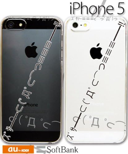 Amazon Co Jp Iphone Se 4インチ 16 ケース Iphone Se ケース アイフォン Se 4インチ カバー 名入れ 文字入れ スマートフォン スマホケース スマホカバー おもしろ タイポ 顔文字 クリア ハードケース 家電 カメラ