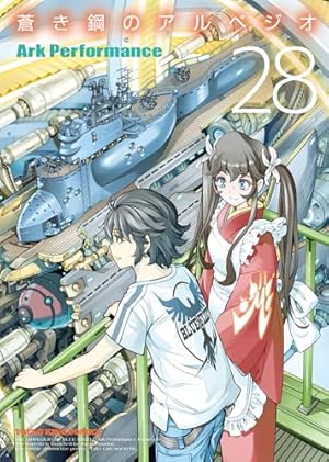蒼き鋼のアルペジオ (02) (ヤングキングコミックス) | Ark Performance
