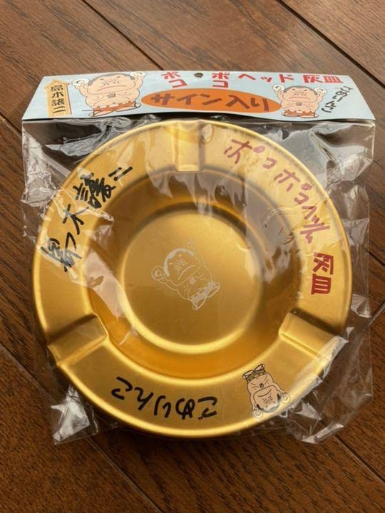 Amazon.co.jp: 吉本新喜劇 島木譲二 ポコポコヘッド灰皿 : ファッション