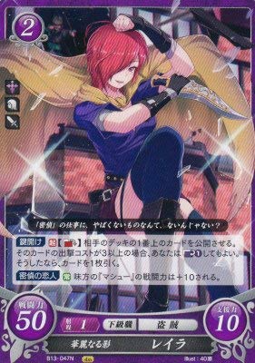 Amazon.co.jp: ファイアーエムブレム サイファ B13-047 華麗なる影