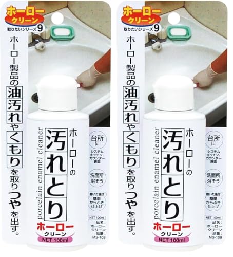 ���{�~���R���Y�� �z�[���[�݂��� �z�[���[�N���[�� 100ml MS-109 (× 2)
