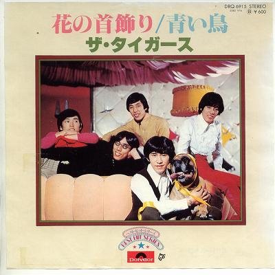 花の首飾り [EPレコード 7inch]のサムネイル