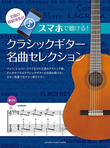 Amazon.co.jp: ギター楽譜: ギタースコア