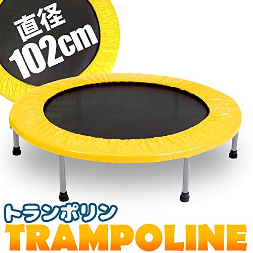 Amazon | 40インチトランポリン 102cm 大きめサイズ 耐荷重100kg