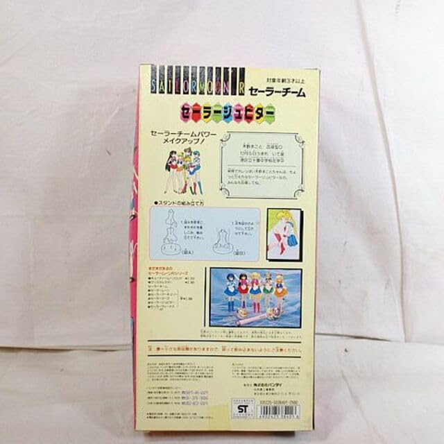 Amazon.co.jp: 美少女戦士セーラームーンR セーラージュピター : ホビー
