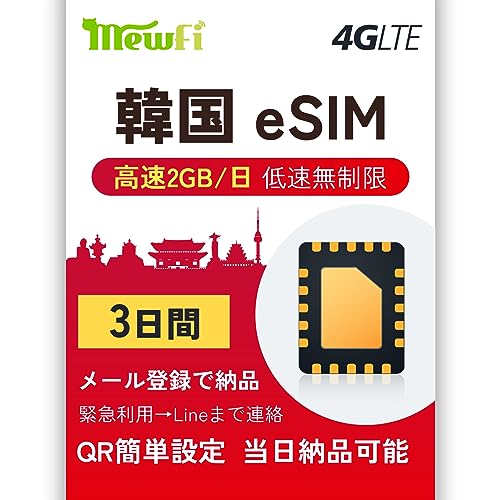 yeSIM ؍z؍eSIM 3 f[^ʐM2GB/ ᑬf[^ ؍SIM f[^ʐMp ً}piLine܂ŘAj[o^Ŕ[i mewfi