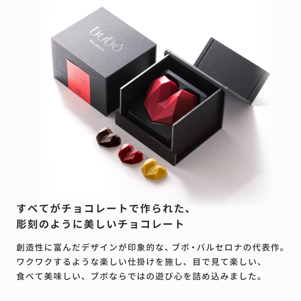 Amazon | ブボバルセロナ bubo チョコスカルプチャー ジュエル ハート