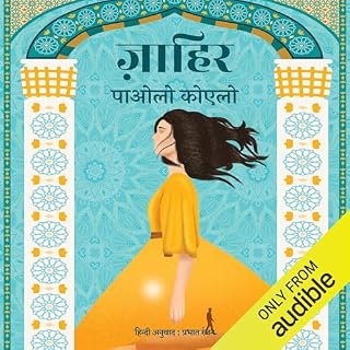 Zahir (Hindi Edition) cover art