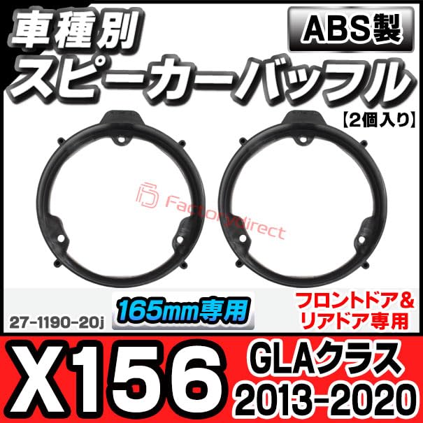 日産セレナC27フロントリアドア4セットインナーバッフル