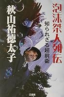 ??????????????? 4544020379 Book Cover