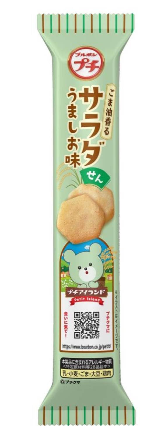 ブルボン プチサラダせんうましお味 21g 80コ入り 2025/03/04発売