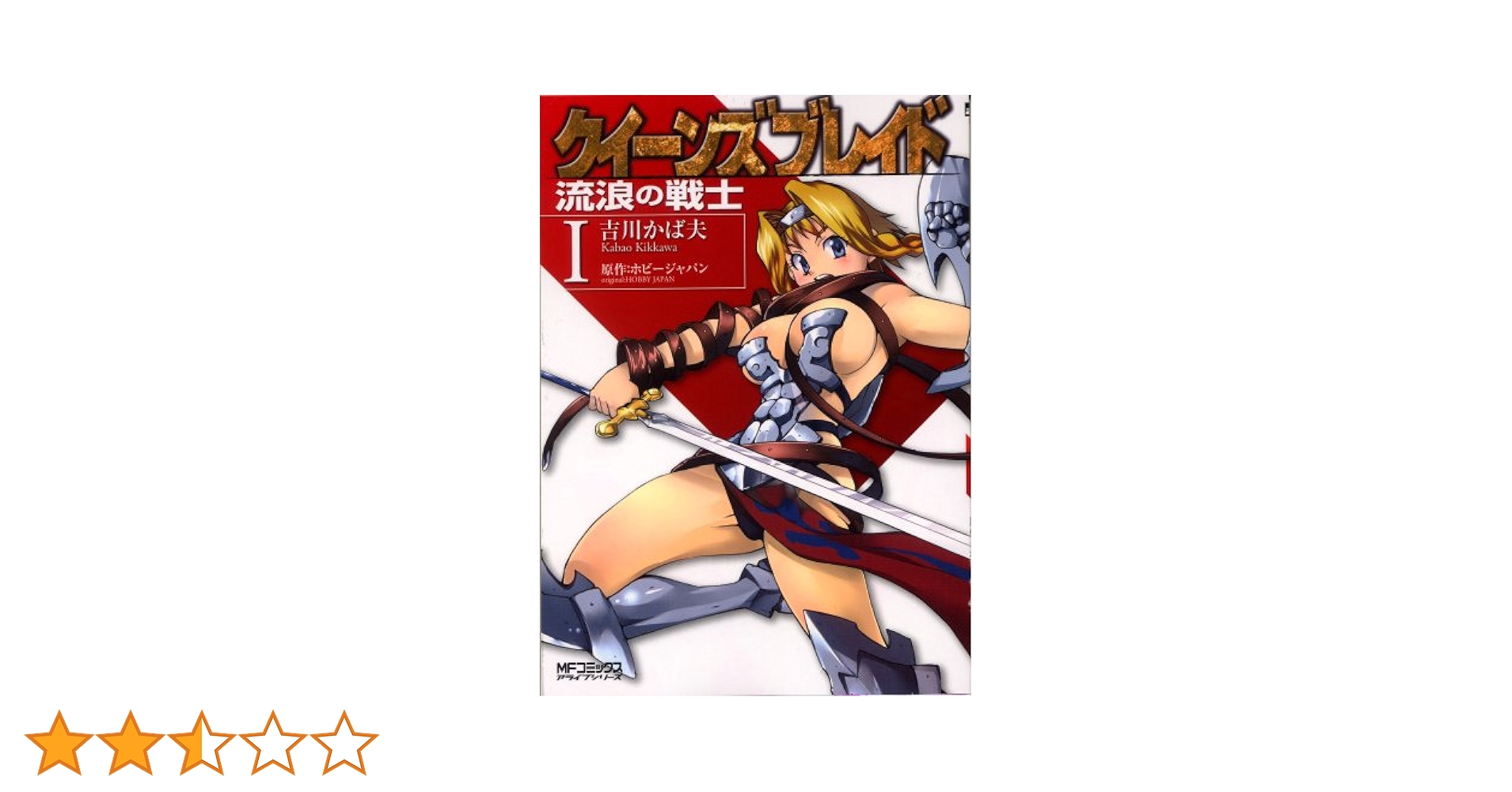 美品　クイーンズブレイド 流浪の戦士　オリジナル・サウンド・トラック Vol.1 Amazon.co.jp: TVアニメ「クイーンズブレイド 流浪の戦士