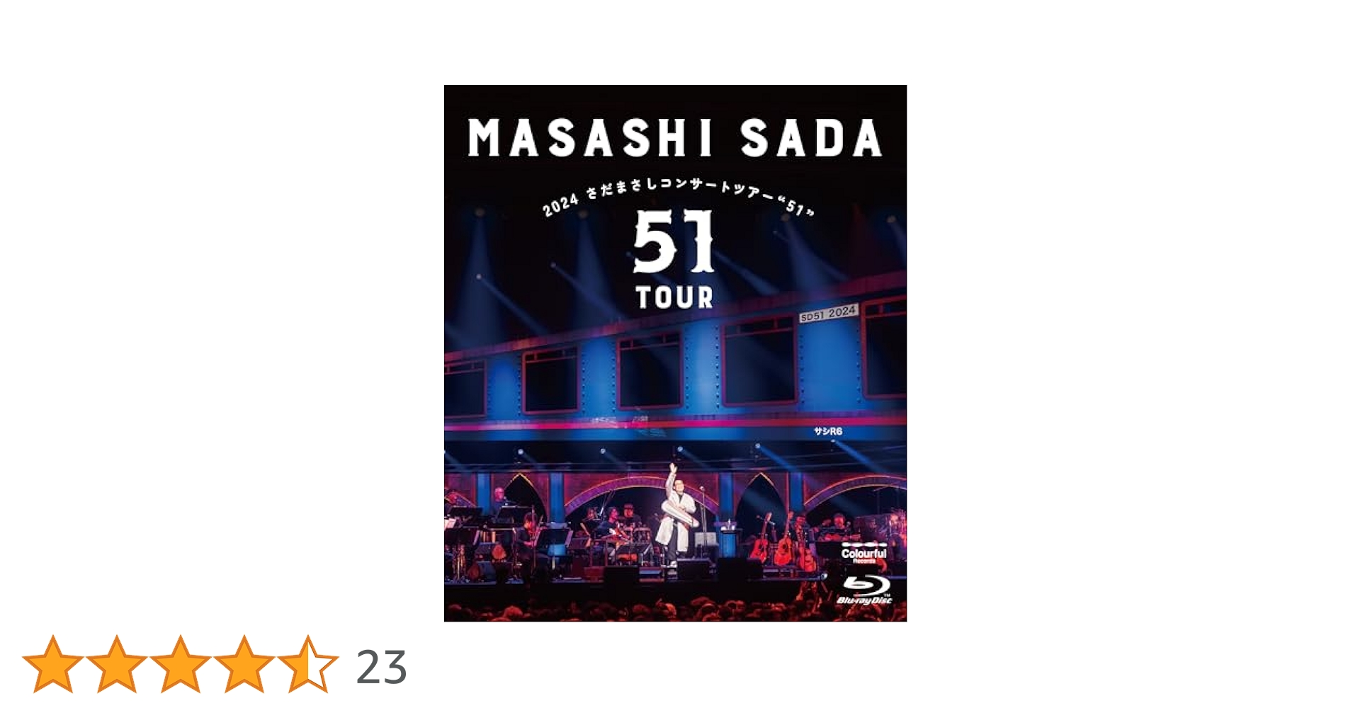 Amazon.co.jp: 【Amazon.co.jp限定】2024 さだまさしコンサート