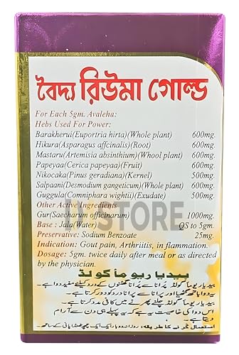 Baidya Rheuma Gold Majoon (Pack Of 2) For Pain Relief - Image 3