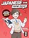 Japanese from Zero! 2: Proven Techniques to Learn Japanese for Students and Professionals (Japanese Edition)