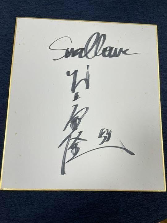 Amazon.co.jp: 村上宗隆 村神様 直筆サイン色紙 ヤクルトスワローズ 
