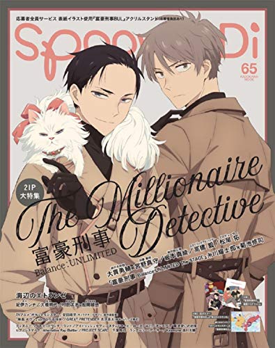 無料電子書籍 pdf spoon.2Di vol.65 (カドカワムック 836) バイ