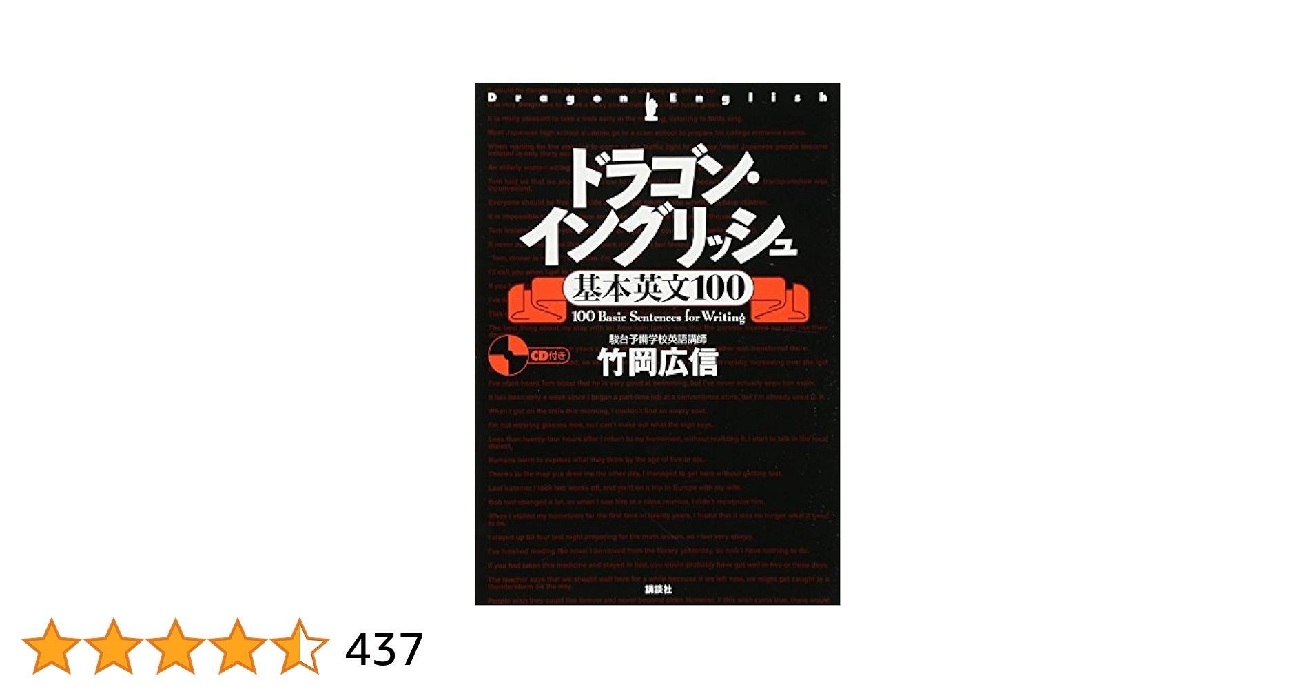 大学受験　英語　ドラゴンイングリッシュ　テキスト２冊　解答・解説プリント 駿台 大学受験 英語 ドラゴンイングリッシュ テキスト2冊 解答