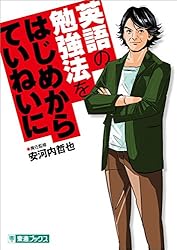 Amazon.co.jp: 現代文の勉強法をはじめからていねいに TOSHIN