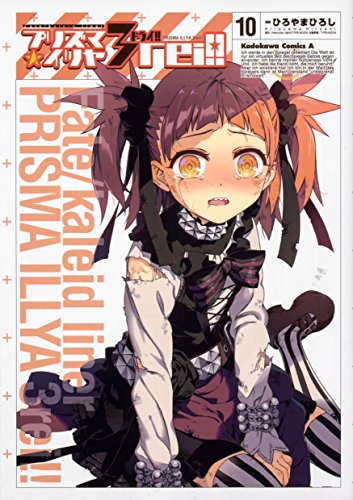 Fate Kaleid Liner プリズマ イリヤ ドライ 10 角川コミックス エース ひろやま ひろし Type Moon 本 通販 Amazon