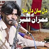 Maula Imam E Raza