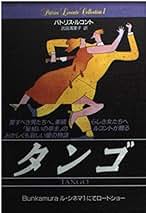 Amazon.co.jp: パトリス ルコント: 本