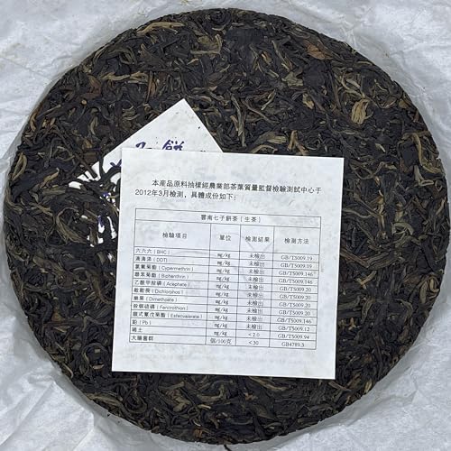 Thé Pu-Erh de collection 2012 un voyage sensoriel de 357 grammes - 2