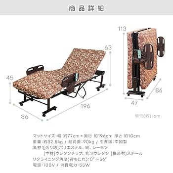 電動ベッド Vita Amazon.co.jp: ビータ(Vita) 寝心地選べる折りたたみ電動ベッド