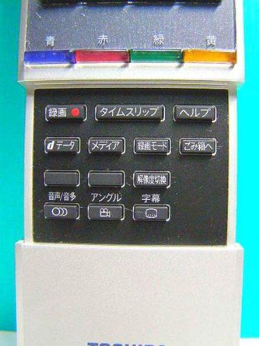 リモコン16個　（g2）東芝　レコーダーリモコン　SE-R0292 Amazon | 東芝 HDD・DVDレコーダーリモコン SE-R0292 | 東芝