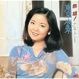 熱唱!テレサ・テン『東京夜景』 [Analog]