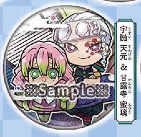 Amazon.co.jp: 【宇髄天元＆甘露寺蜜璃】 鬼滅の刃 キャラばん