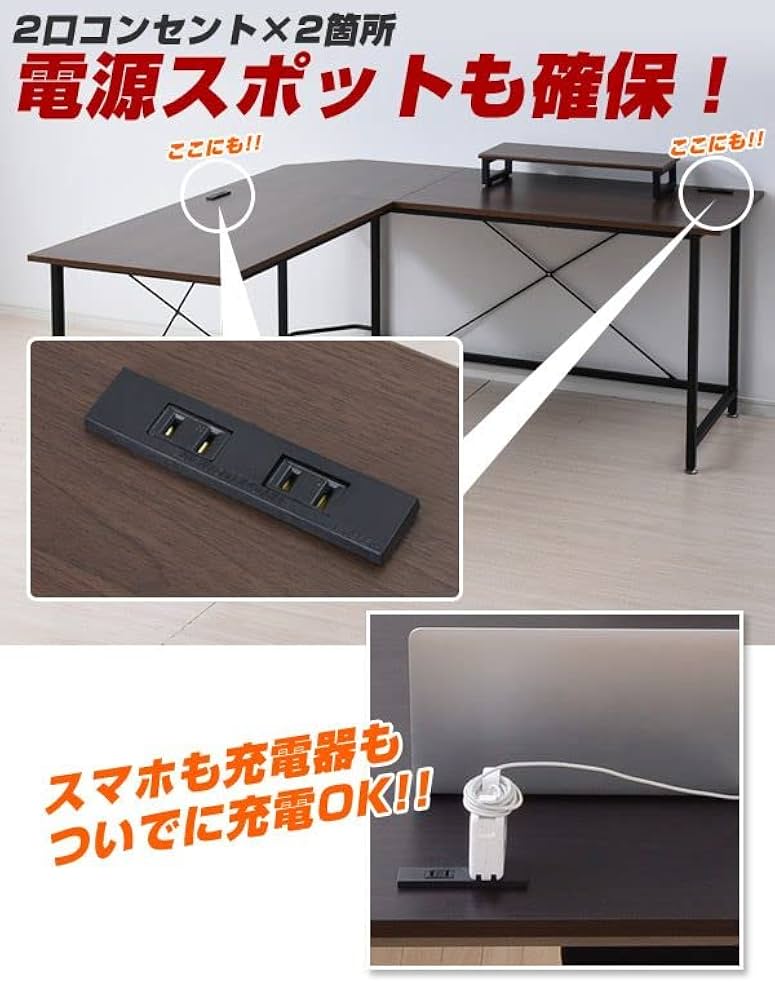 コーナーデスク L字型 モニター台付き L字デスク デスク l字型 エル コーナー 可動棚 デュアル