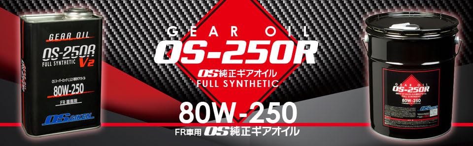Amazon.co.jp: OS GIKEN(OS技研) V2へ進化 OSスーパーロックL.S.D.専用
