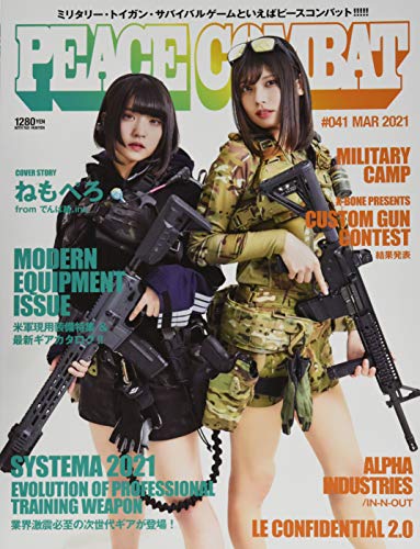 PEACE COMBAT 2021年 03 月号 [雑誌]