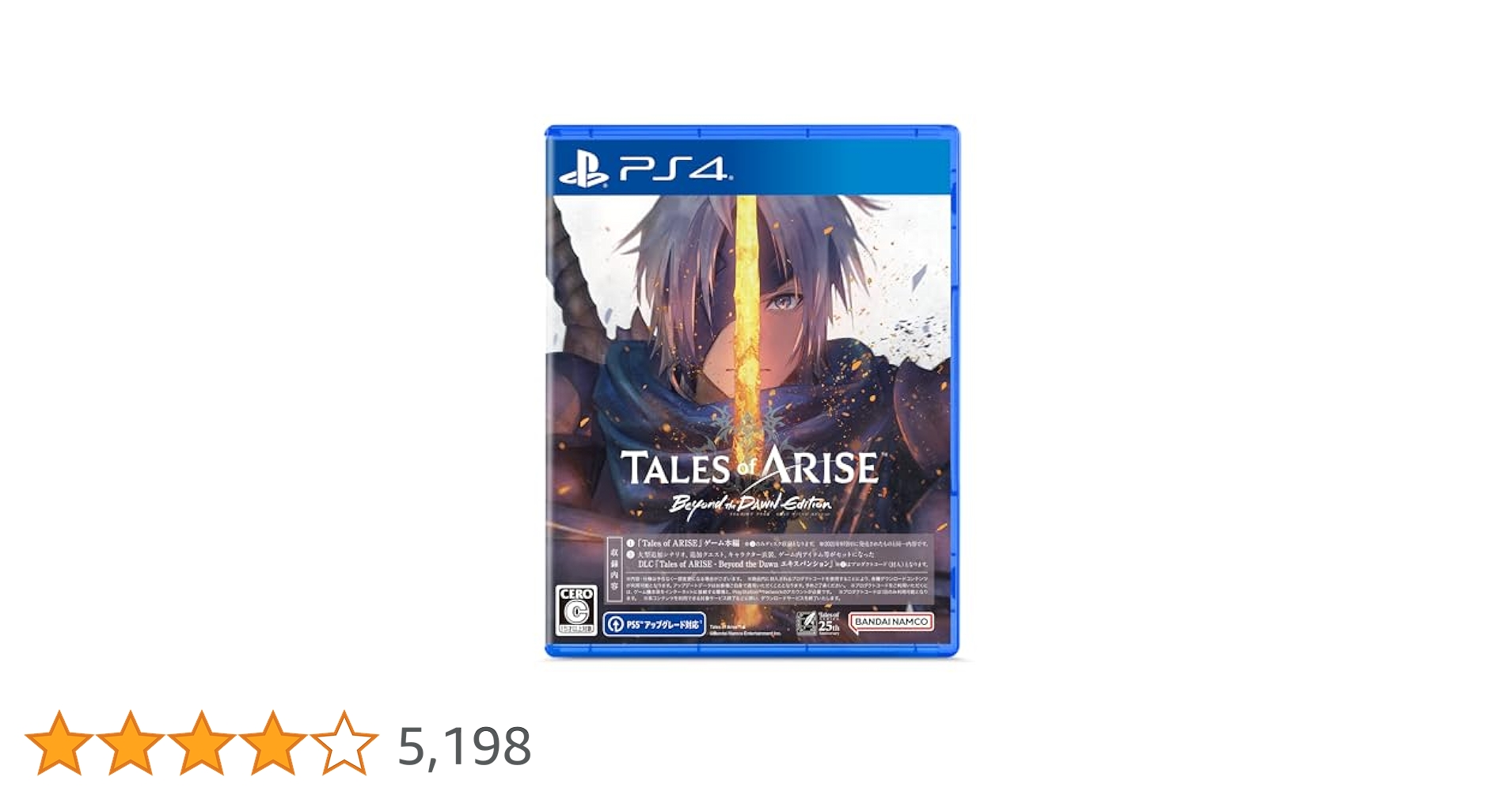 BANDAI NAMCO Entertainment - テイルズ オブ アライズ PS4 Amazon.co.jp: 【PS4】Tales of ARISE – Beyond the Dawn