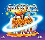 赤い薔薇 青い薔薇 歌詞