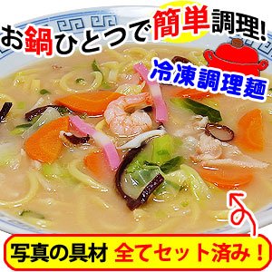 ふみこ農園 和歌山ちゃんぽん 麺・スープ・具材がすべてセットになった冷凍麺