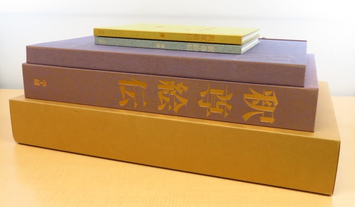 Amazon.co.jp: 完品 中村元松長有慶山折哲雄他著『釈尊絵伝』平成8年 