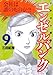 エンゼルバンク　ドラゴン桜外伝（９） (モーニングコミックス)