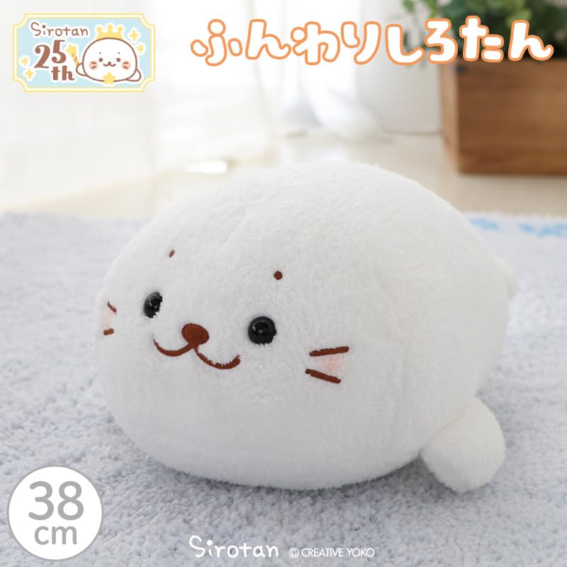 Amazon.co.jp: しろたん ふんわり ぬいぐるみ [ぬいぐるみ38cm