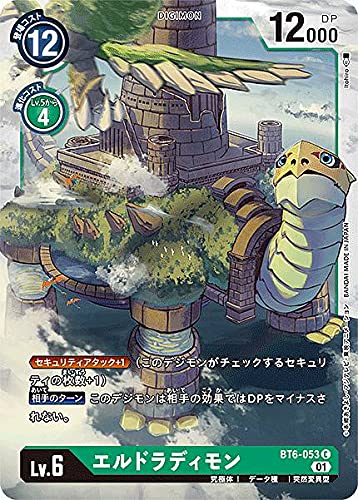 Amazon.co.jp: デジモンカードゲーム BT6-053 エルドラディモン