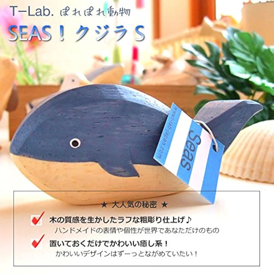 【美品】サカナ　クジラ　鯨　木彫　置物　インテリア　工芸品　美術品　A1232 木製オブジェ クジラ S 20cm ブルーウォッシュ 木彫りの動物
