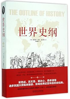 Paperback The Outline of History (Chinese Edition) [Chinese] Book