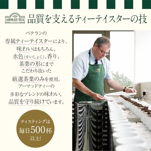 AHMAD TEA ダージリン ティーバッグ 100袋