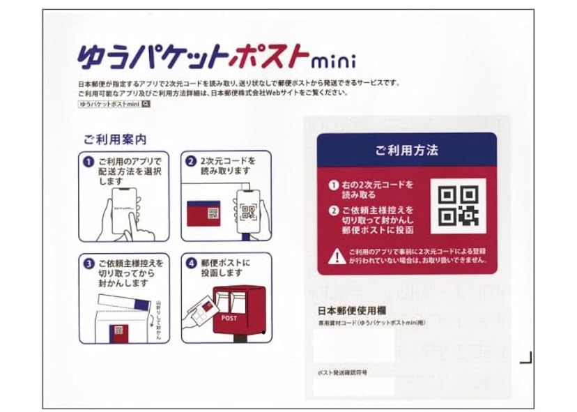 Amazon | ゆうパケットポストmini専用封筒 フリマ用 梱包資材 封筒 (30