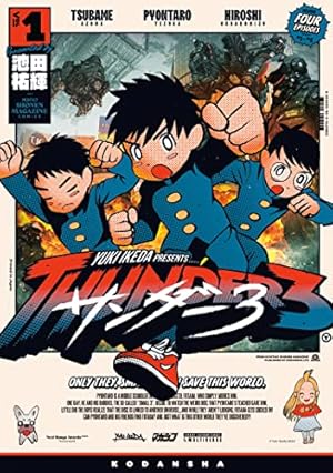 Amazon.co.jp: 正義の禄号 2 (ジャンプコミックスDIGITAL) 電子書籍