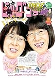 書評 ビッグコミック増刊 2023年10月増刊号(2023年9月15日発売) [雑誌]【Kindle】 by Tetsu Okamoto