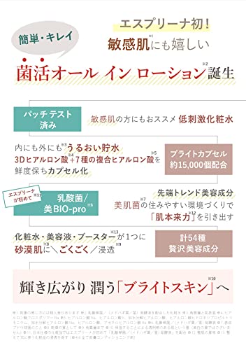 Amazon | エスプリーナ 美BIO カプセルメープルウォーター