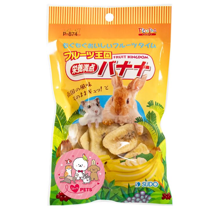 小動物　ハムスター　ウサギ　チンチラ　リス　野菜　フルーツ　おやつ　副食　フード Amazon.co.jp: 小動物の南国フルーツミックス ビタミンチャージ
