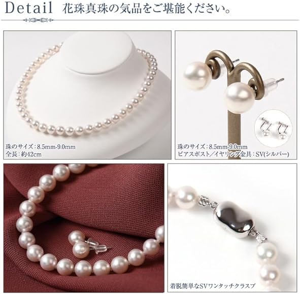Amazon | PLUSTER 真珠 ネックレス パールネックレス 本真珠 花珠真珠 